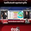 ช็อก