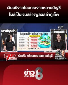 ช็อก