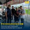 ตำรวจสอบสวนกลาง-รวบสาวบัญชีม้าแก๊งคอลเซ็นเตอร์-ลวงตุ๋