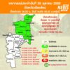 (29/10/69)-…ภาคเหนือยังคงมีฝนฟ้าคะนองบางแห่ง-ทั้งนี้เมืองจ