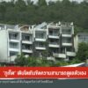 “จังหวัดภูเก็ต”-เติบโตเกินขีดความสามารถดูแลตัวเอง-ข่าวใต้แลได้ที่เ