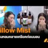 คนสู้โรค Each day 29 ต.ค. 69