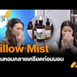 คนสู้โรค Each day 29 ต.ค. 69