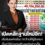 ยาวไป