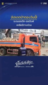 ภารกิจเคลียร์พื้นที่-ตป่าตอง-ศูนย์-ปภ.เขต-18-จังหวัดภูเก็ต-นำที