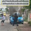 เวลาประมาณ-07forty-five-น-(29-ตค69)-คุณคฑา-โทรแจ้งกับสวพ.fm91-ว่-|-2026-10-29-03:57:00