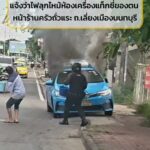 เวลาประมาณ-07forty-five-น-(29-ตค69)-คุณคฑา-โทรแจ้งกับสวพ.fm91-ว่-|-2026-10-29-03:57:00