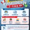 2026-10-30-09:02:00-|-ข่าวสารจากกรุมอุตุนิยมวิทยา
