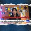 cib-x-nation-เตือนภัย-ระวัง-จัดโปรฯ-แรงของถูก-เสี่ยงเสียเงิ