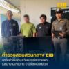 ปิดตำนานเว็บหนังเถื่อน-nanamovies.com-ลักลอบเปิดนานเกือบ-10