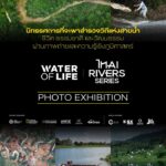 หากสายน้ำคือชีวิต-คุณรู้จักต้นกำเนิดและความเป็นไปของลำน้ำน้อ