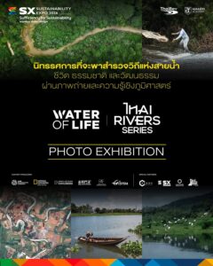 หากสายน้ำคือชีวิต-คุณรู้จักต้นกำเนิดและความเป็นไปของลำน้ำน้อ