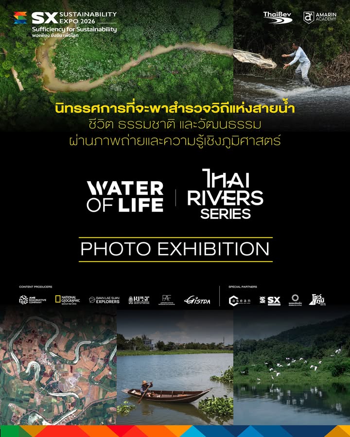 หากสายน้ำคือชีวิต-คุณรู้จักต้นกำเนิดและความเป็นไปของลำน้ำน้อ