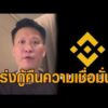ไบแนนซ์ เร่งกู้คืนเงิน 6.3 พันล้านดอลลาร์ ถูกแฮ็กโยงเกาหลีเหนือ อัพเดทข่าว