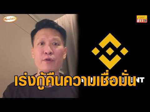 ไบแนนซ์ เร่งกู้คืนเงิน 6.3 พันล้านดอลลาร์ ถูกแฮ็กโยงเกาหลีเหนือ อัพเดทข่าว