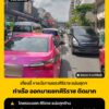 12forty-eight-น-(30-ตค.69)-จากท่าเรือออกมาแยกศิริราช-รถติดแน่นมาก-|-2026-10-30-05:50:00