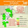 (31/10/69)-…ภาคเหนือมีฝนน้อย-โดยมีฝนฟ้าคะนองบางแห่ง-ทั้งนี