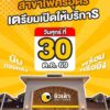 ชิลเล้า-อุดรธานี-เขากลับมาแล้วนะจ๊ะ-กลับมาใหม่ไฉไลกว่าเดิม