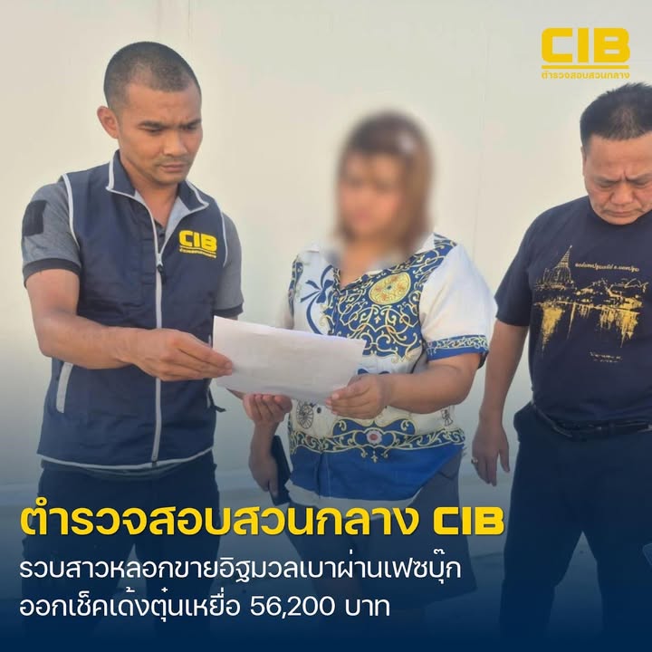 รวบสาวบัญชีม้า-ลวงขายอิฐมวลเบาผ่านเฟซบุ๊ก-เสียหายกว่า-5-หมื