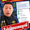 เอาดี๊ดี-งบบริหารการประชาสัมพันธ์งานพืชสวนโลกอุดร-งบประมาณ