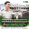 ðððð-:-กรมอุทยานแห่งชาติ-จัดพิธีส่งมอบงานในหน้าที่อธิบดี-เนื่องในโอ