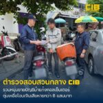 รวบหนุ่มบัญชีม้าแก๊งคอลเซ็นเตอร์-ลวงโอนเงินสูญกว่า-8-แสนบาท