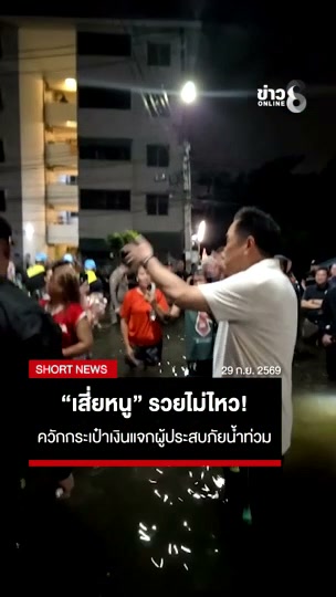 ใจเย็นๆ-มีอยู่แค่นี้-วิถีสายเปย์