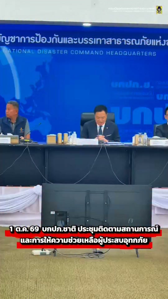 นายกฯ-เน้นย้ำ-4-ภารกิจหลัก:-แจ้งเตือนและอพยพทันที-–-ดูแลอาหา