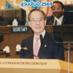-จากปี-2534-ที่ประเทศไทยเปิดบ้านต้อนรับโลก…-สู่การกลับมาอีก