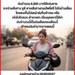-ร่วมด้วยช่วยกัน-แจ้งตามหาเงินหล่นหาย-วันนี้-30-กันยายน