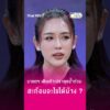 นายกฯ เดินเท้าเปล่าลุยน้ำท่วม สะท้อนอะไรได้บ้าง ? | วงแชร์