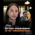 ย้อน อนุทิน อย่าบูลลีคนไม่มีพ่อแม่ อัด ภท. ทำผิดขอโทษได้ ไม่เสียชีวิต อัพเดทข่าว
