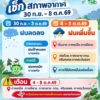2026-09-30-13:00:00-|-ข่าวสารจากกรุมอุตุนิยมวิทยา