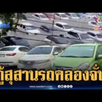 ด่วน แฟลตคลองจั่นน้ำลด ชาวบ้านเร่งกู้ซากรถจอดจมน้ำ | ข่าวเที่ยงอมรินทร์ 2 ต.ค. 69