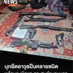 วันนี้(-1-ตค69)-พลตต.ประยงค์-โคตรสาขา-ผู้บังคับการตำรวจภ