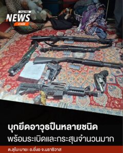 วันนี้(-1-ตค69)-พลตต.ประยงค์-โคตรสาขา-ผู้บังคับการตำรวจภ