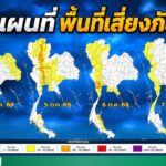 2026-10-02-12:11:00-|-ข่าวสารจากกรุมอุตุนิยมวิทยา
