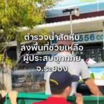 ตำรวจน้ำสัตหีบ-ลงพื้นที่ช่วยเหลือผู้ประสบอุทกภัย-จระยอง.-ต