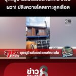 บุกหมู่บ้านลับแลช่วยคนติดน้ำท่วม-ผวา