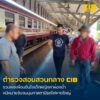 รวบชายอายุ-38-ปี-หนีหมายจับคดีล่วงละเมิดทางเพศเด็กหญิง-จนมุม