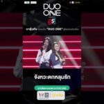 ด่วน จังหวะตกหลุมรัก คำหวานๆ จาก ลูกจัน D13 ถึงอุ้ม D07 ที่ทำเอาทั้งห้องส่งเขินตัวบิดกันหมด