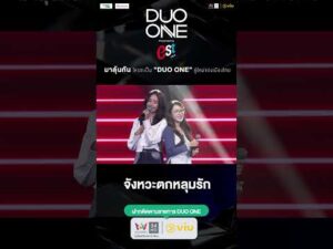 ด่วน จังหวะตกหลุมรัก คำหวานๆ จาก ลูกจัน D13 ถึงอุ้ม D07 ที่ทำเอาทั้งห้องส่งเขินตัวบิดกันหมด