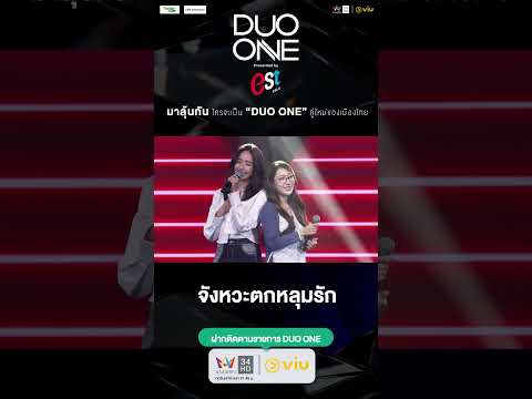 ด่วน จังหวะตกหลุมรัก คำหวานๆ จาก ลูกจัน D13 ถึงอุ้ม D07 ที่ทำเอาทั้งห้องส่งเขินตัวบิดกันหมด