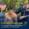 หนุ่มอวตารโปรไฟล์สาว-ลวงเด็กกว่า-20-ราย-ถ่ายคลิปอนาจารส่งขาย