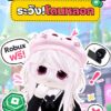 ”-จะให้-robux-ฟรี?-”-ระวังโดนลวง.-ตำรวจสอบสวนกลาง