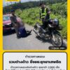 ตำรวจทางหลวง-รวบต่างด้าวขี่-จยย.-ซุกยาบ้า-2,000-เม็ด-ในกางเก-|-2026-10-03-21:49:00