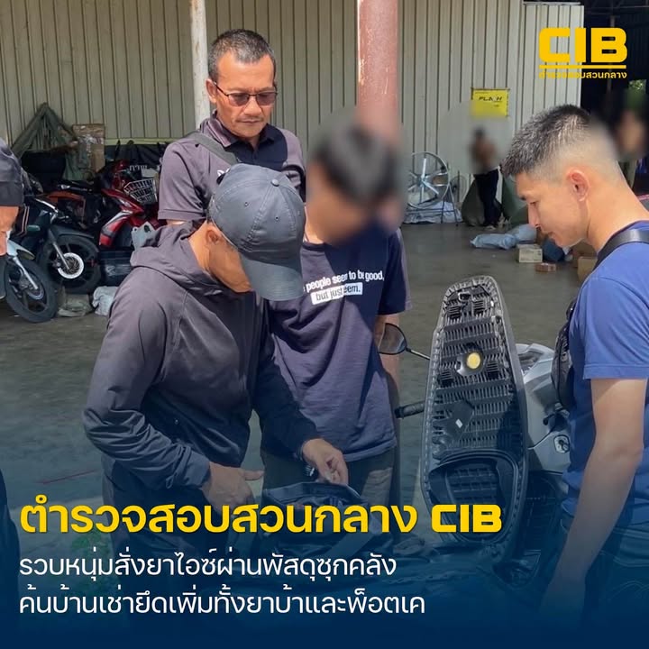 รวบหนุ่มสั่งยาไอซ์ซุกกล่องพัสดุตบตาเจ้าหน้าที่-ค้นบ้านเช่ายึ