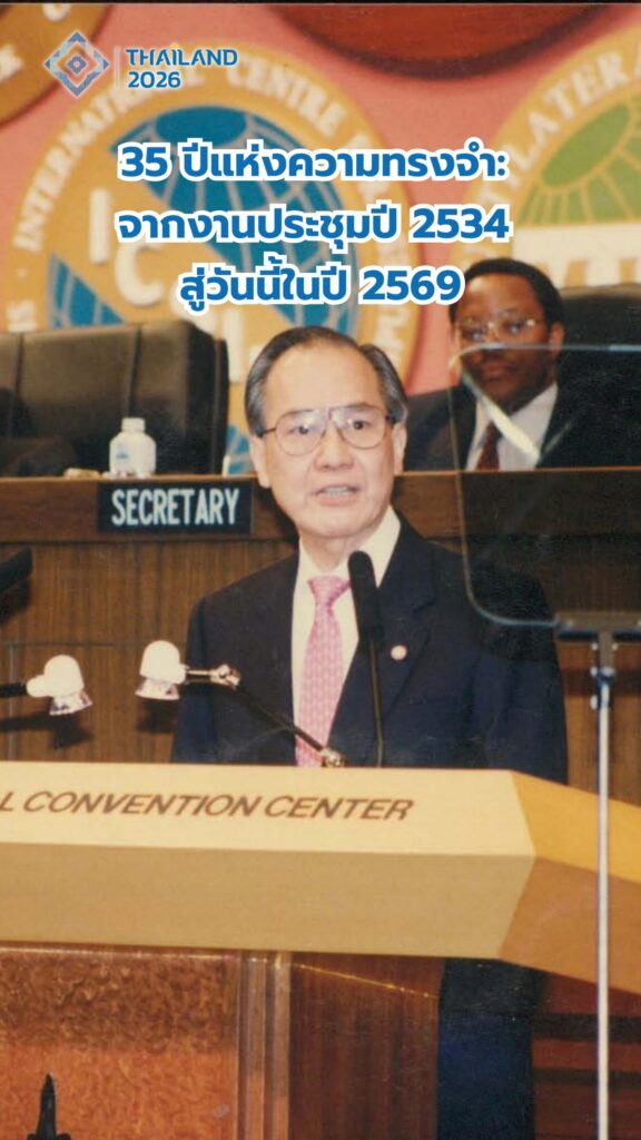 -จากปี-2534-ที่ประเทศไทยเปิดบ้านต้อนรับโลก…-สู่การกลับมาอีก
