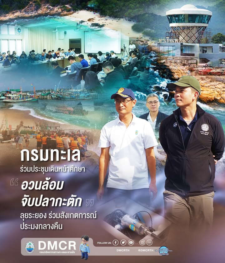 -กรมทะเล-ร่วมประชุมเดินหน้าศึกษา-อวนล้อมจับปลากะตัก-ลุยระ