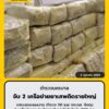 บชน.แถลงจับ-2-เครือข่ายค้ายาเสพติดรายใหญ่-ยึดของกลางยาไอซ์-|-2026-10-03-21:49:00